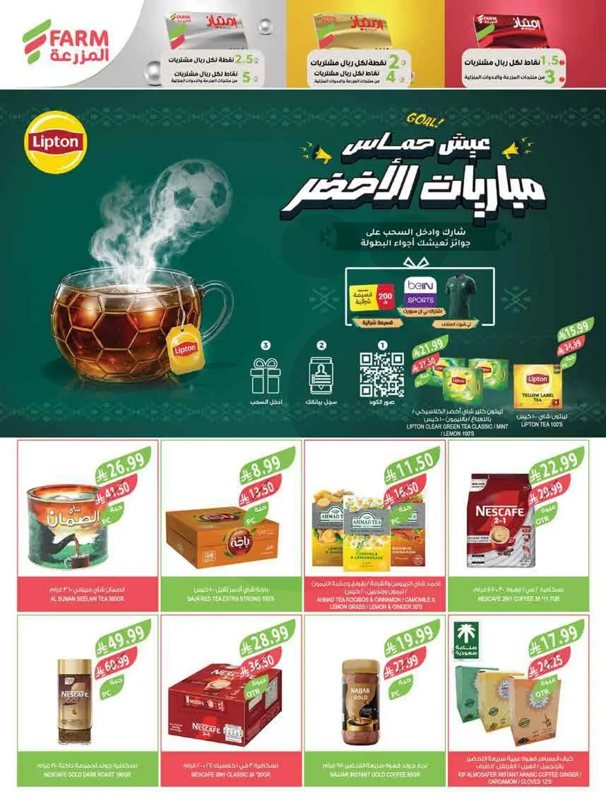 العروض الاسبوعية - صفحة 17