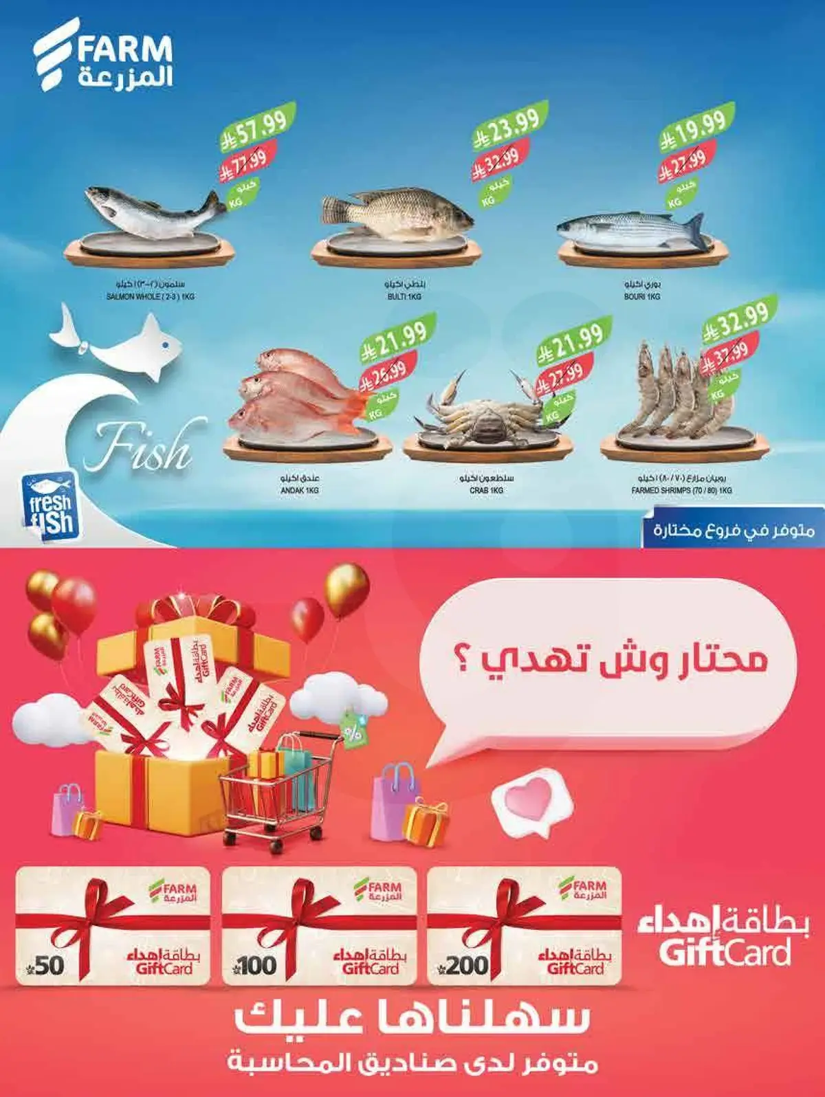 العروض الاسبوعية - صفحة 44