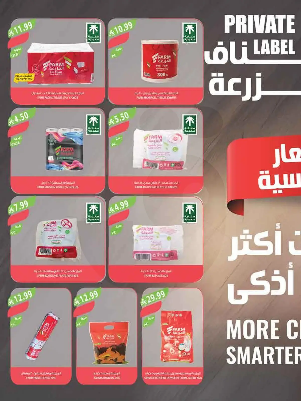 العروض الاسبوعية - صفحة 49