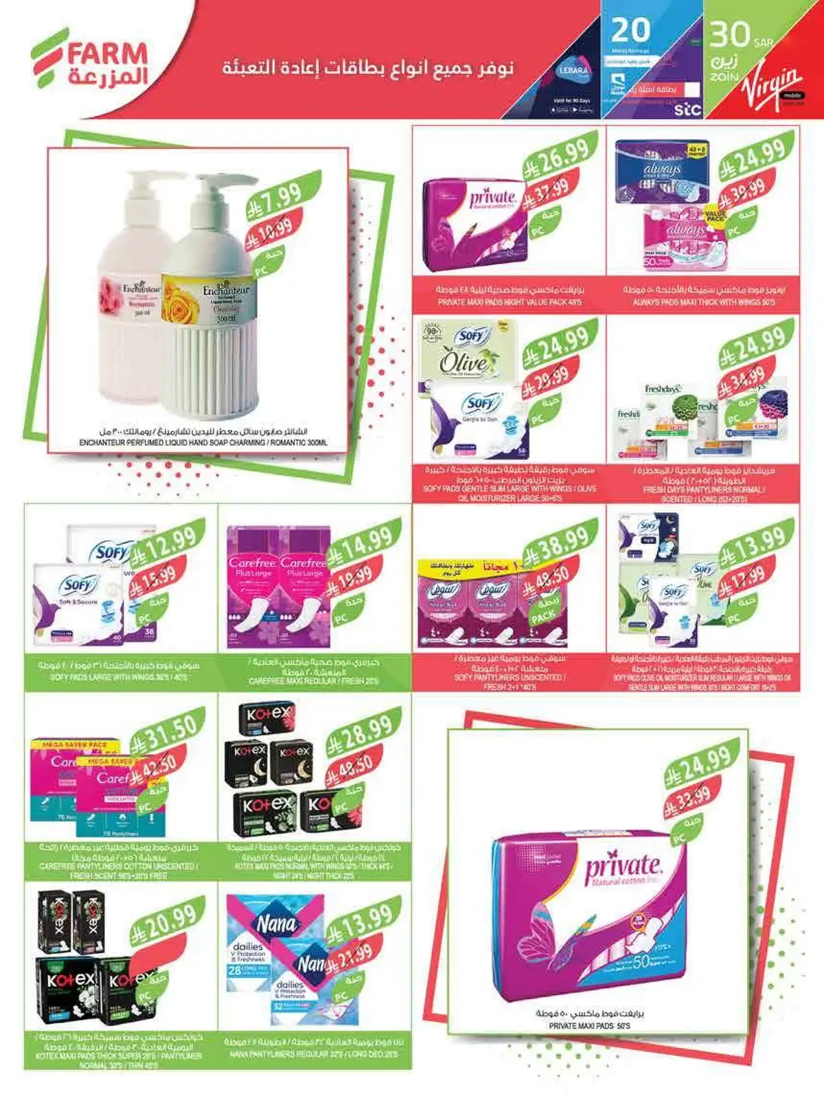 العروض الاسبوعية - صفحة 63