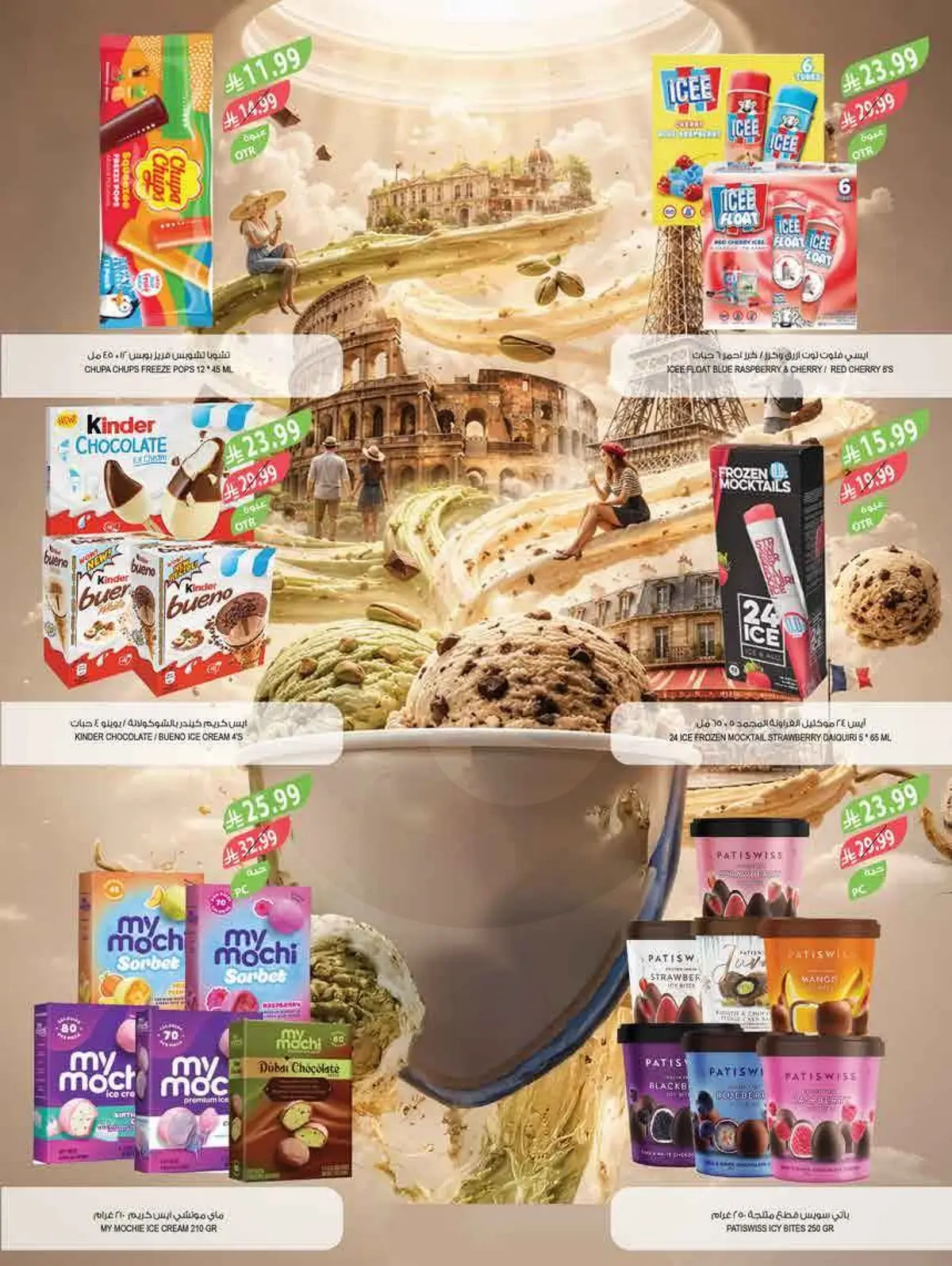 العروض الاسبوعية - صفحة 7