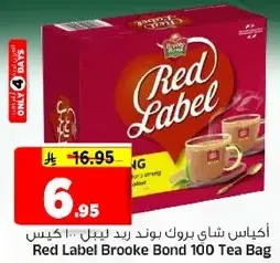 اكياس شاي بروك بوند ريد لابل.. 100 كيس