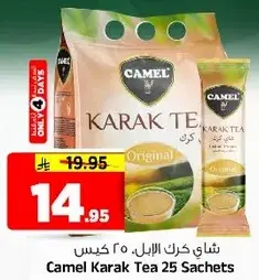 شاي كرك الايل.. 25 كيس