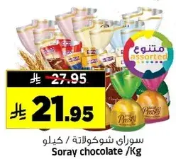 Soray chocolate/Kg