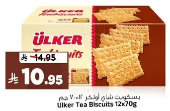 بسكويت اولكر شاي 12 x 70 جرام