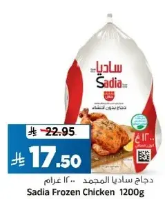 Sadia Frozen Chicken 1200g