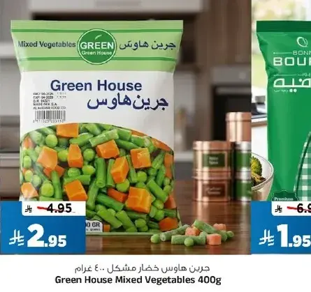 جرين هاوس خضار مشكل 400 غرام