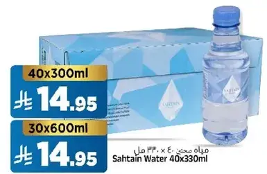 Sahtain Water 40x300ml