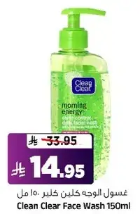 Clean Clear Face Wash 150ml
