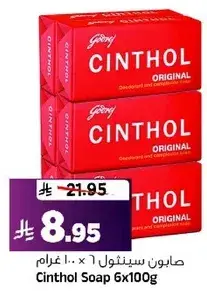Cinthol Soap 6x100g