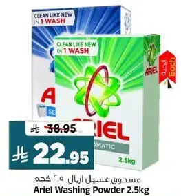 Ariel Washing Powder 2.5kg