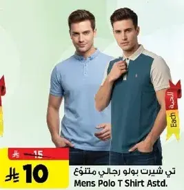 Mens Polo T Shirt Astd