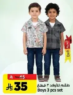 Boys 3 pcs set