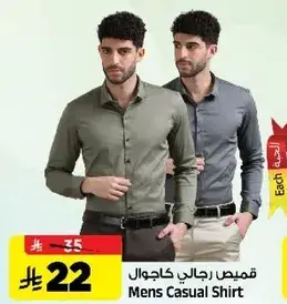 Mens Casual Shirt