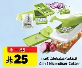 قطاعه خضروات 4 في 1