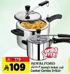 قدر ضغط كومبو 3+5 لتر