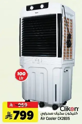 Air Cooler