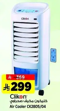 Air Cooler CK2805