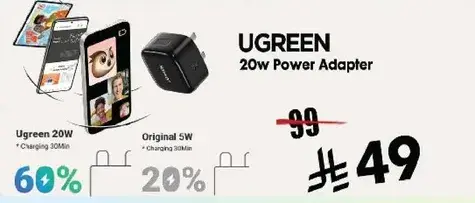 محول طاقه UGREEN 20 واط.