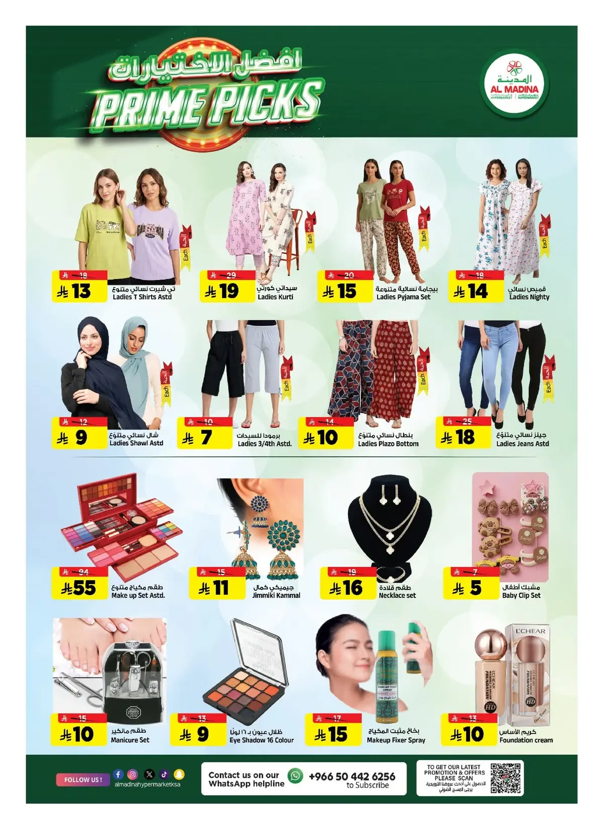 افضل الاختيارات - صفحة 20