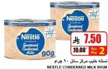 Nestle Condensed Milk 90 GM