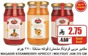 Maqadir Mix Fruit Jam 370 GM