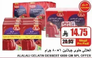 Alalali Gelatin Dessert 6x80 GM