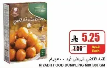 Riyadh Food Dumpling Mix 500 GM