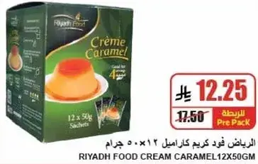 Riyadh Food Cream Caramel 12x50 GM