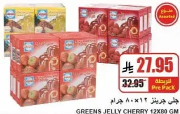 Greens Jelly Cherry 12x80 GM