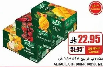 مشروب الربيع 18×185 مل