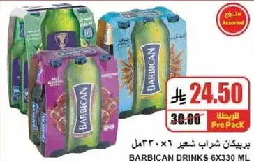 Barbican drinks assorted flavors 6x330 ml