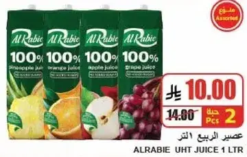 عصير الربيع UHT 1 لتر assorted.