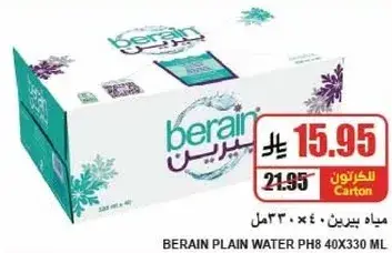 مياه بيرين 40×330 مل