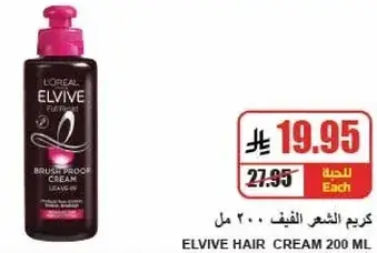 كريم الشعر الفيف 200 مل