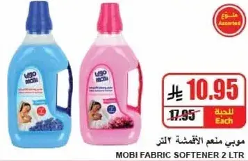 موبي منعم الاقمشه 2 لتر