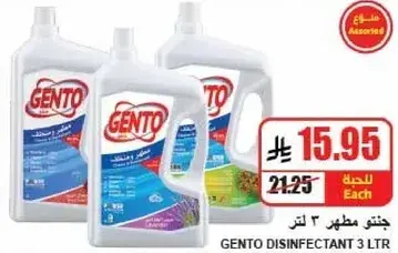 Gento Disinfectant 3L