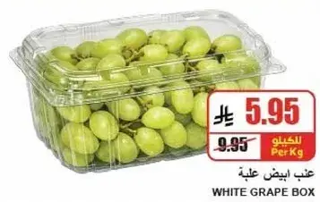 عنب ابيض عليه