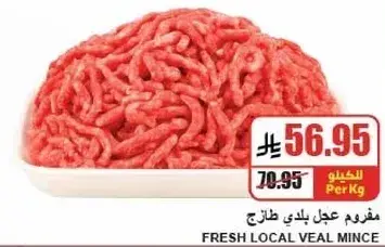 مفهوم عجل بلدي طازج