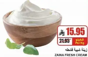 Zaina Fresh Cream