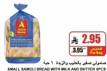Small samoli bread with milk and butter.