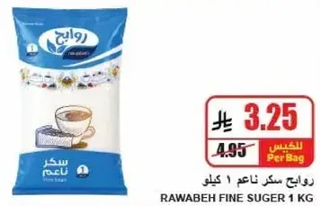 Rawabeh Fine Sugar 1 Kg