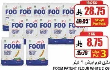 Foom Patent Flour White 2 Kg