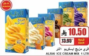 Alrai Ice Cream Mix 1 Ltr
