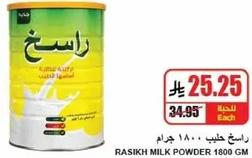 Rasikh Milk Powder 1800 gm