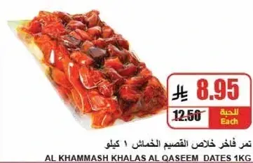 Al Khammash Khalas Al Qaseem Dates 1 KG