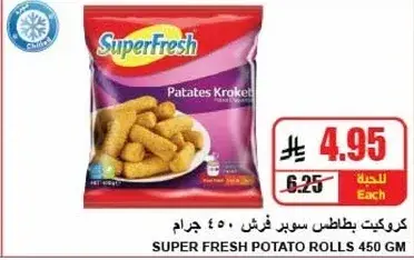 Super Fresh Potato Rolls 450 GM