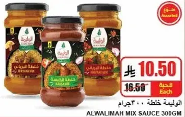 Alwalimah Mix Sauce 300 GM