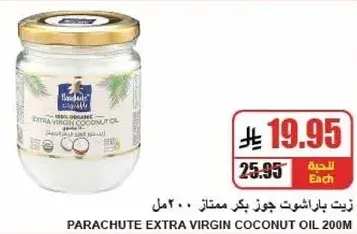 Parachute Extra Virgin Coconut Oil 200ml