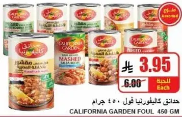 California Garden Foul 450g